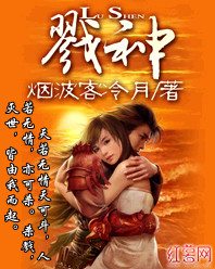 戮神