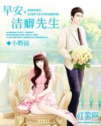 早安，洁癖先生