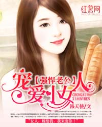 V5大佬:<em>宠爱小女人</em>txt下载,V5大佬:<em>宠爱小女人</em>