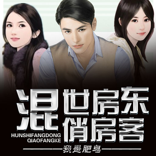 杀手房东俏房客 www.hongshu.com