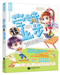 《<em>学妹请止步</em>》txt下载,《<em>学妹请止步</em>》txt手机